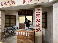 门面-民信老铺(双皮奶博物馆店)