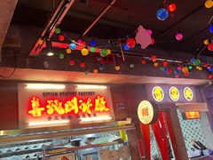 -水巷子·巴掌腰片重庆火锅(云纺店)