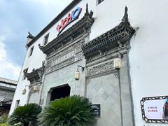 -HOHO餐厅(古子城店)