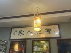 -菊儿人家·北京胡同菜(南锣鼓巷店)