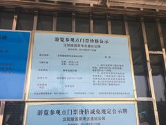 -汉景帝阳陵博物院