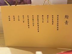 -鮨青(恒基名人购物中心店)