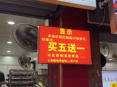 -朱记小郑酥烧饼(建康路店)