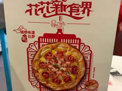 -棒约翰比萨·意面(独墅湖店)
