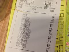 账单-添好运点心专门店(中环IFC店)