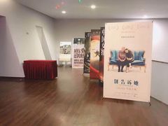 -和美电影艺术中心(万国城店)