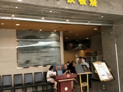 门面-大渔铁板烧(万象城店)