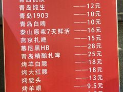 -马子全羊(堤口路店)