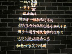-北方家宴(番禺永旺店)