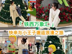 -沈阳铁西万象汇