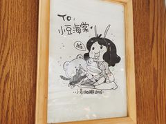 -小豆海棠(人民南路店)