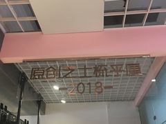 -狐狸和向日葵(北京路店)