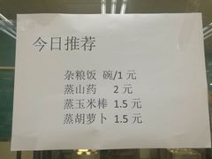 账单-复旦大学本部-食堂