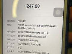 -姥姥家春饼店(佳亿时尚广场店)