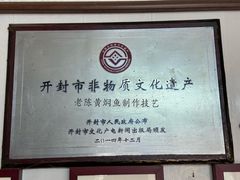 -四代祖传老陈黄焖鱼