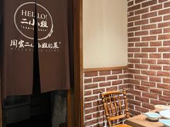 -周家二小姐的菜(西津渡店)