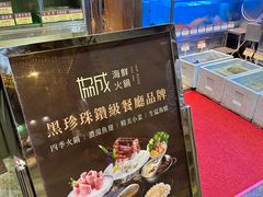 -協成海鮮火鍋(老店)