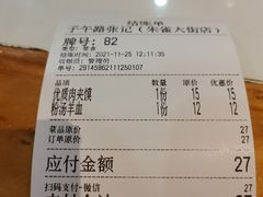 -子午路张记肉夹馍(小寨西路店)