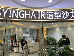 -杉影印象日式烫染專門店