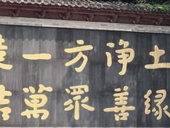 -红螺寺