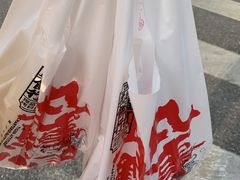-虎头局·渣打饼行(五一新干线店)
