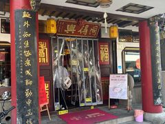 -同得兴 Since·1995 传统苏式面馆(嘉馀坊店)