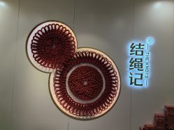 -结绳记(朝阳大悦城店)
