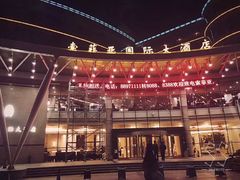 -索菲亚国际大酒店