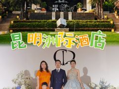-昆明洲际酒店