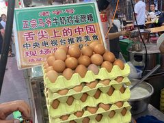 -马杰金城马爷牛奶鸡蛋醪糟·清真(正宁路店)