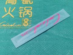 -青瓷火锅料理(西单大悦城店)