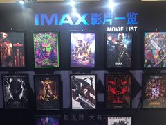 -万象影城(深圳布吉万象汇IMAX店)