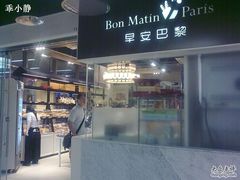 门面-早安巴黎(四季坊店)