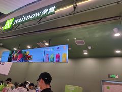 -奈雪的茶(石家庄万象城店)