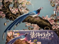 -湖南湘绣博物馆