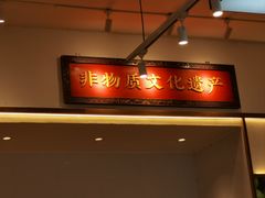 -兵哥豌豆面(青华店)