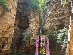 -京东石林峡风景区