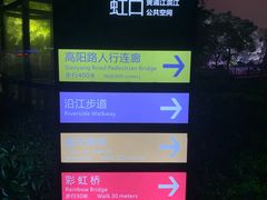 游乐设施-北外滩滨江绿地