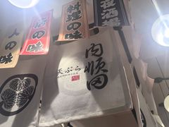 -天妇罗内顺田(罗湖店)