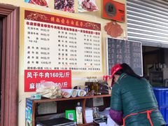 -刘艳黄牛肉(九襄店)