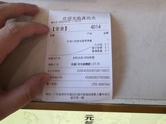 -真功夫(福中路店)