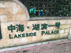 -苏州宋庆龄国际幼儿园