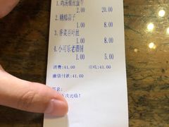 账单-新万鑫银丝面·非遗无锡味(惠山古镇店)