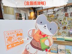 -猫的天空之城概念书店(苏州平江店)