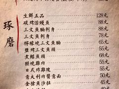 菜单-自由之丘