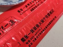-蜀张一派斑鱼大虾(宁河旗舰店)