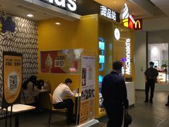 门面-麦当劳(皇岗路店)