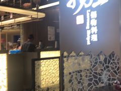 -捞王锅物料理(上海世茂广场店)