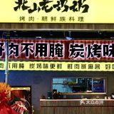 可惜你不是新都人！！！6天来吃3次了……