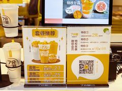 -7分甜(上海新天地广场店)